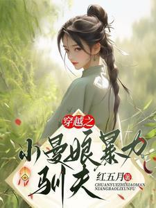 第一章我被卖了