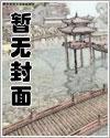 桃花山刘家修仙传简介