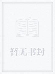 长生十万年，种田种成仙界老祖