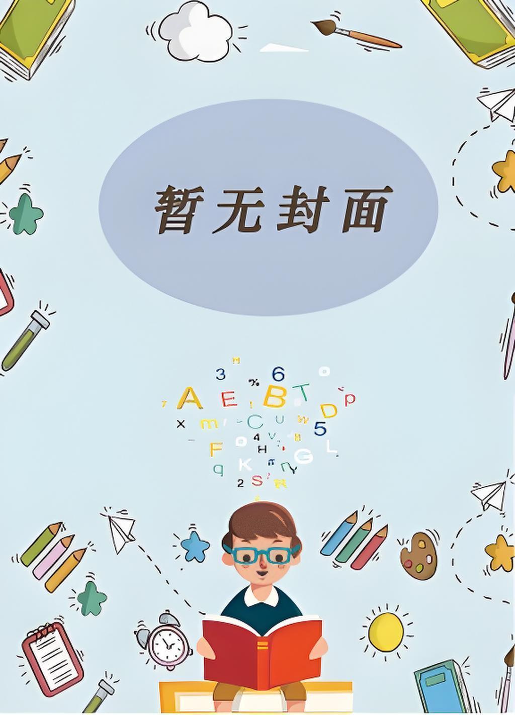下地下城，是为了保护老妈